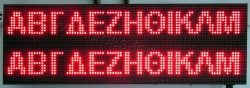 Ταμπέλα επιγραφή led 96x32 εκατοστά, με ένδειξη ύψος γραμμάτων 9 εκατοστά.