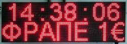 Ταμπέλα επιγραφή led 96x32 εκατοστά, με ένδειξη ρολόι φραπέ 1 €.