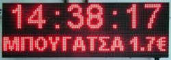 Ταμπέλα επιγραφή led 96x32 εκατοστά, με ένδειξη ρολόι μπουγάτσα 1,7 €.