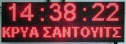 Ταμπέλα επιγραφή led 96x32 εκατοστά, με ένδειξη ρολόι κρύα σάντουιτς.