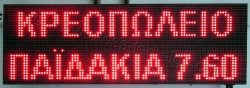 Ταμπέλα επιγραφή led 96x32 εκατοστά, με ένδειξη κρεοπωλείο, παϊδάκια 7,60.
