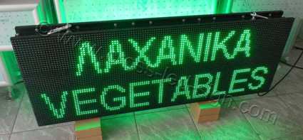 Ταμπέλα led 128x48 λαχανικά vegetables.