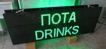 Ταμπέλα led 128x48 ποτά drinks.