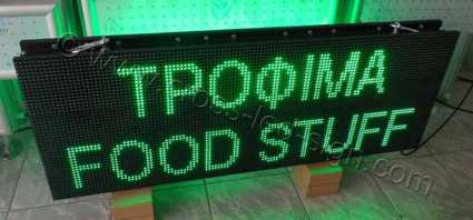Ταμπέλα led 128x48 τρόφιμα food stuff.