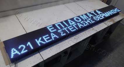 Ταμπέλα led 288x32 επιδόματα στέγασης θέρμανσης.