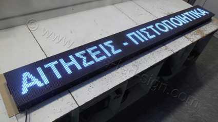 Ταμπέλα led 288x32 04.