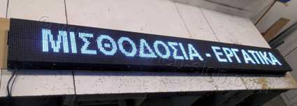 Ταμπέλα led 288x32 06.