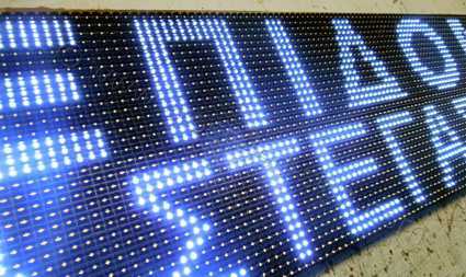 Ταμπέλα led 288x32 17.