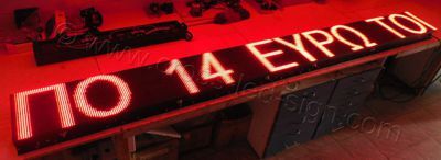 Ταμπέλα led 320 x 32 επιγραφή 06.