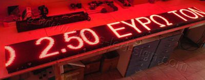 Ταμπέλα led 320 x 32 επιγραφή 07.