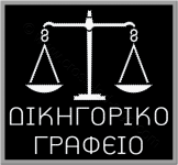 Ταμπέλες επιγραφές γραφείων 1.