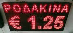 Ταμπέλες επιγραφές led 96x48 με ένδειξη ροδάκινα € 1,25.