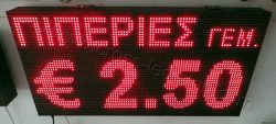 Ταμπέλες επιγραφές led 96x48 με ένδειξη τιμής πιπεριές € 2,50.