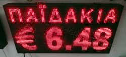 Ταμπέλες επιγραφές led 96x48 με ένδειξη τιμής παϊδάκια.